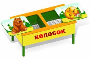 Ящик для игрушек Колобок